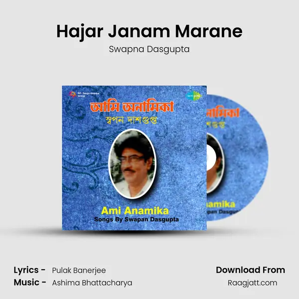 Hajar Janam Marane - Swapna Dasgupta album cover 