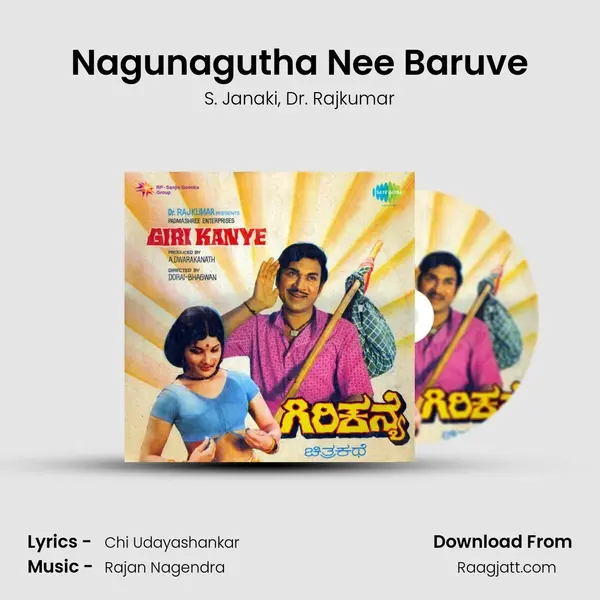 Nagunagutha Nee Baruve - S. Janaki album cover 