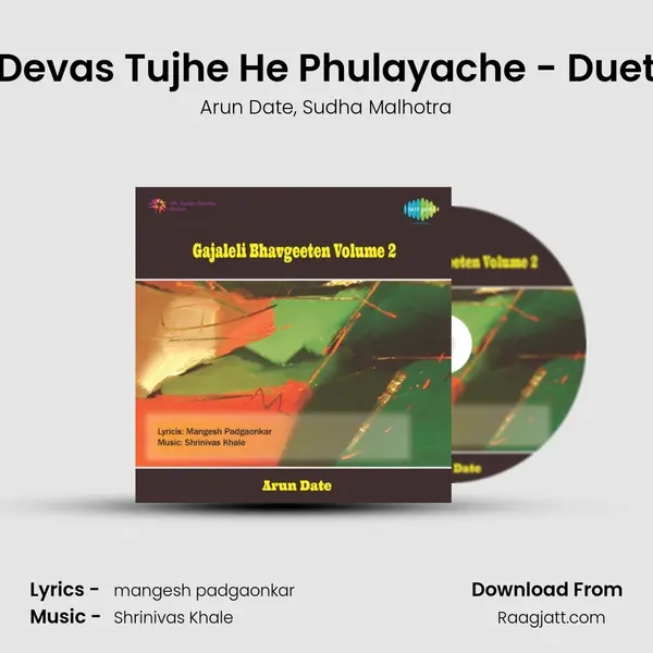 Devas Tujhe He Phulayache - Duet mp3 song