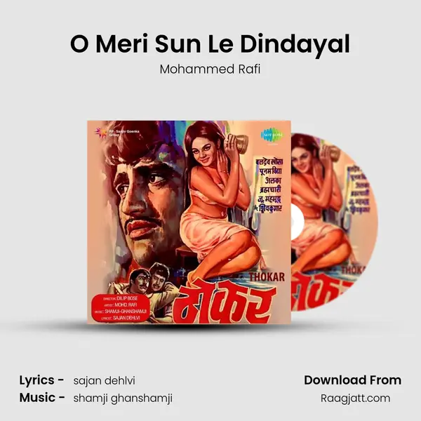 O Meri Sun Le Dindayal mp3 song