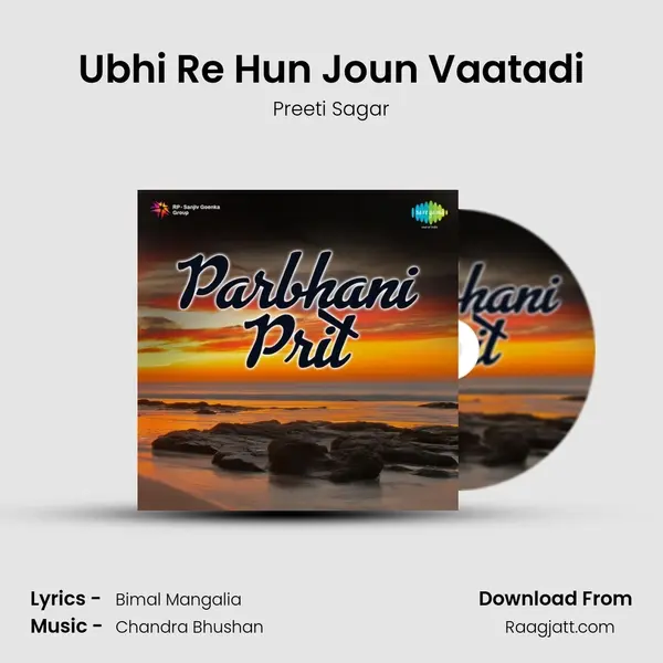 Ubhi Re Hun Joun Vaatadi mp3 song