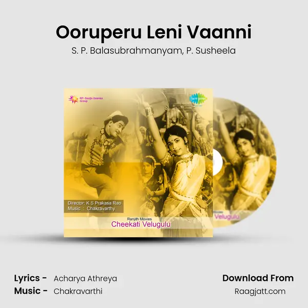 Ooruperu Leni Vaanni - S. P. Balasubrahmanyam album cover 