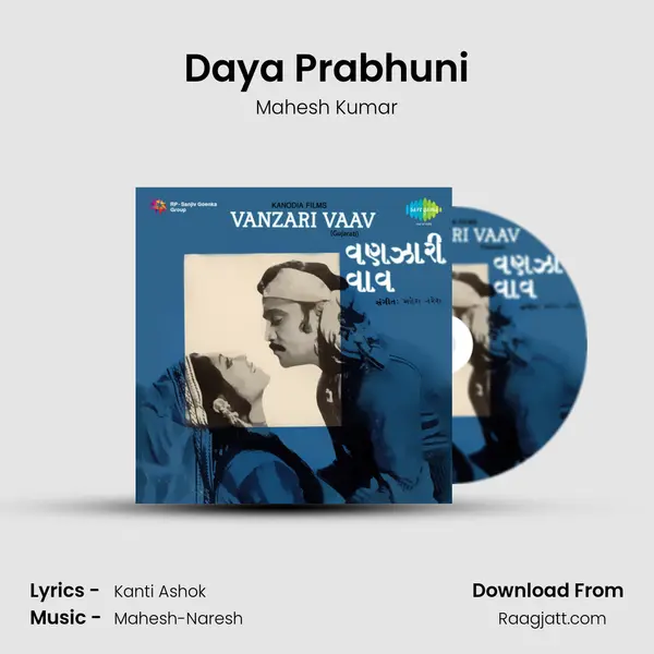 Daya Prabhuni mp3 song