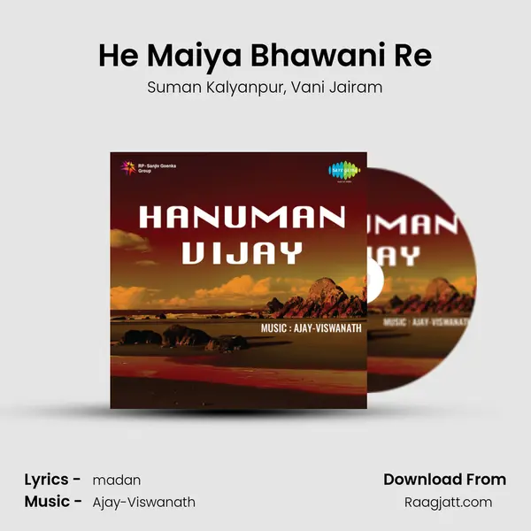 He Maiya Bhawani Re - Suman Kalyanpur mp3 song