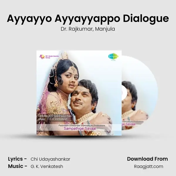 Ayyayyo Ayyayyappo Dialogue mp3 song