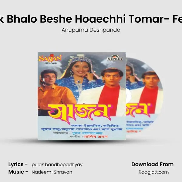 Aanek Bhalo Beshe Hoaechhi Tomar- Female - Anupama Deshpande mp3 song