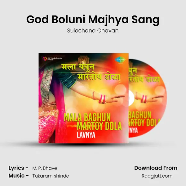 God Boluni Majhya Sang mp3 song