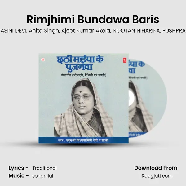 Rimjhimi Bundawa Baris - VINDHYAVASINI DEVI album cover 