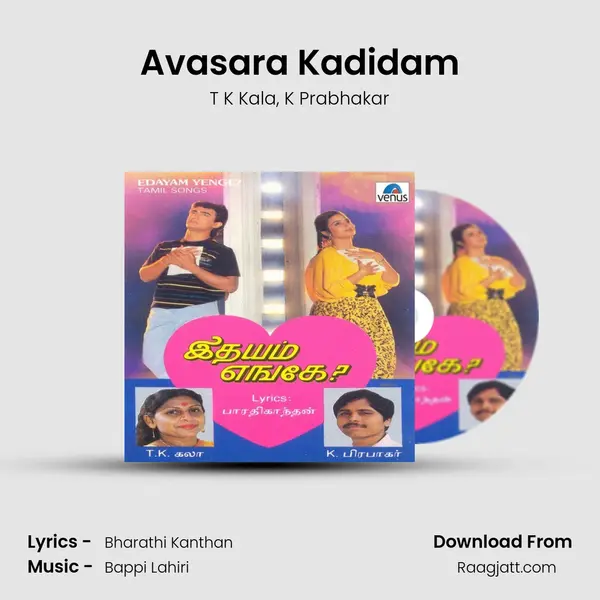 Avasara Kadidam mp3 song