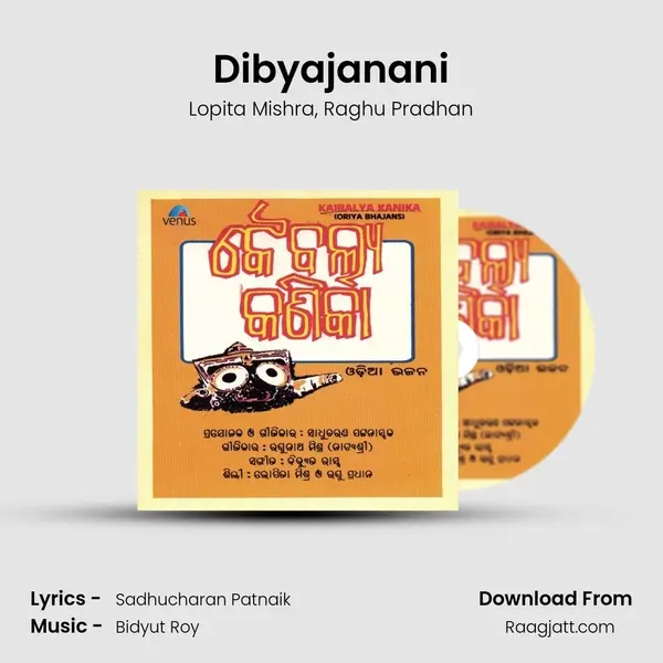 Dibyajanani mp3 song