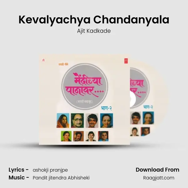 Kevalyachya Chandanyala mp3 song