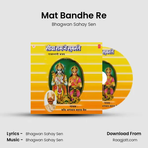 Mat Bandhe Re mp3 song