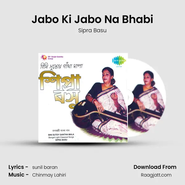 Jabo Ki Jabo Na Bhabi mp3 song