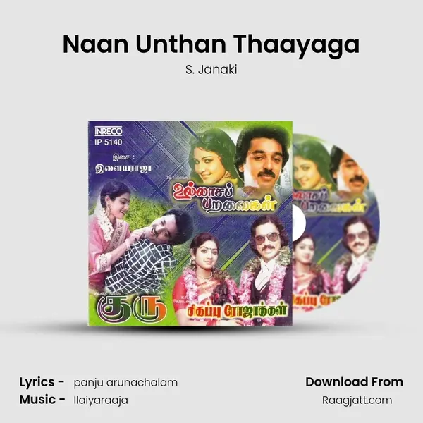 Naan Unthan Thaayaga - S. Janaki album cover 