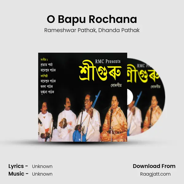 O Bapu Rochana - Rameshwar Pathak album cover 