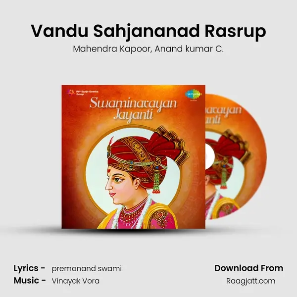 Vandu Sahjananad Rasrup mp3 song