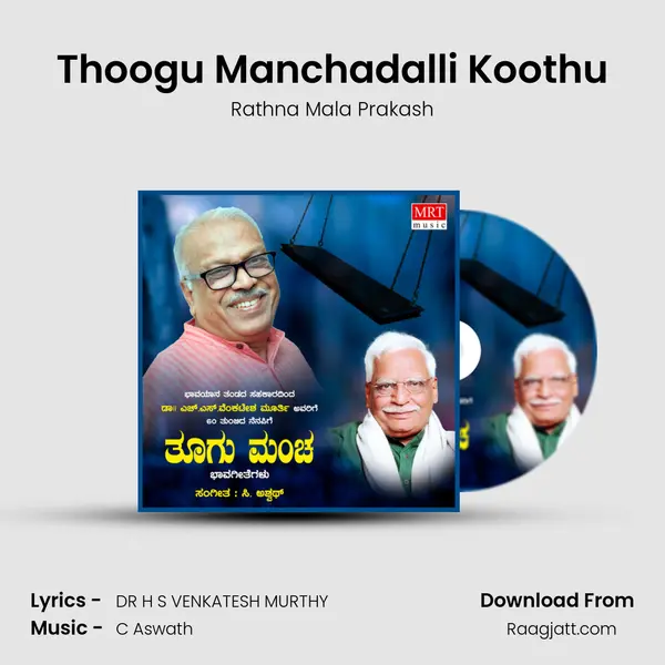 Thoogu Manchadalli Koothu mp3 song