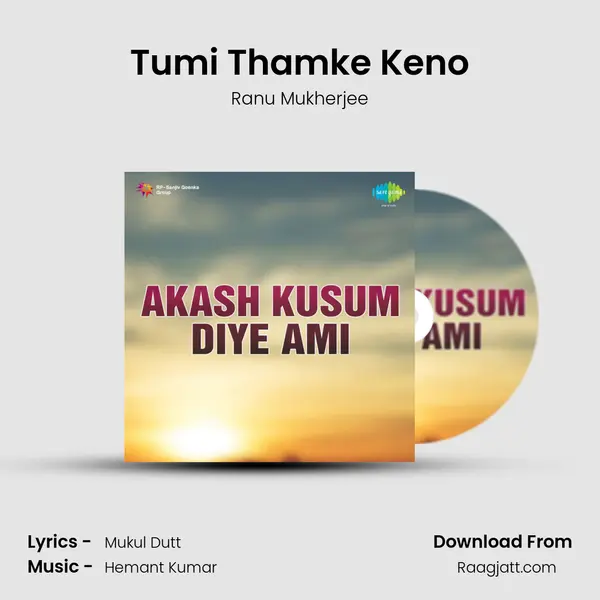 Tumi Thamke Keno mp3 song