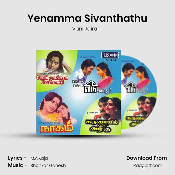 Yenamma Sivanthathu - Vani Jairam album cover 