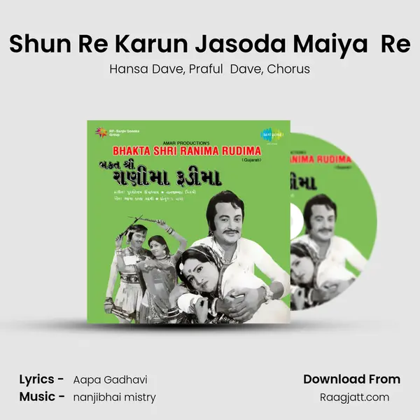 Shun Re Karun Jasoda Maiya  Re mp3 song