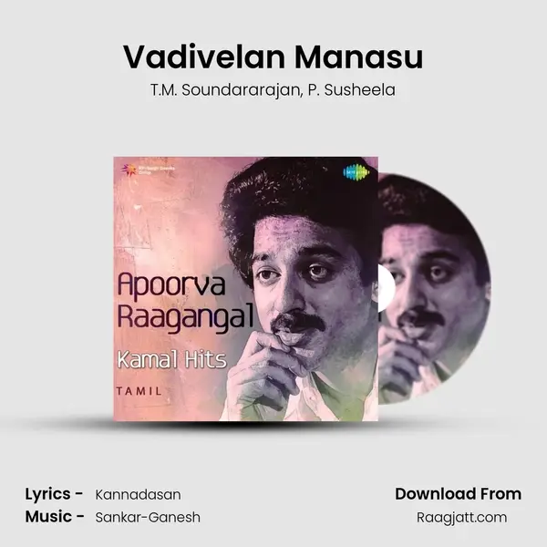 Vadivelan Manasu - T.M. Soundararajan album cover 