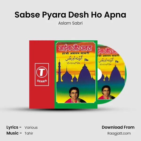 Sabse Pyara Desh Ho Apna mp3 song