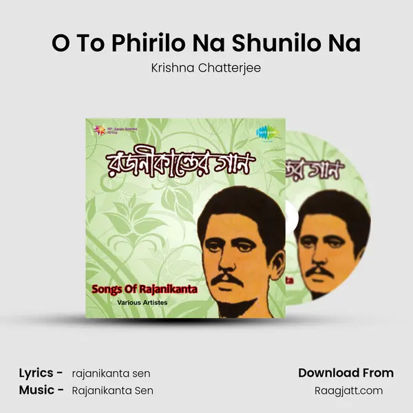 O To Phirilo Na Shunilo Na mp3 song