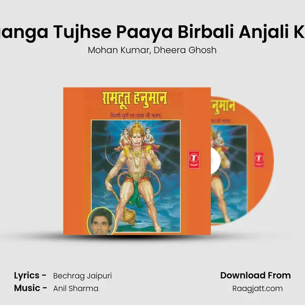 Jo Maanga Tujhse Paaya Birbali Anjali Ke Lala mp3 song