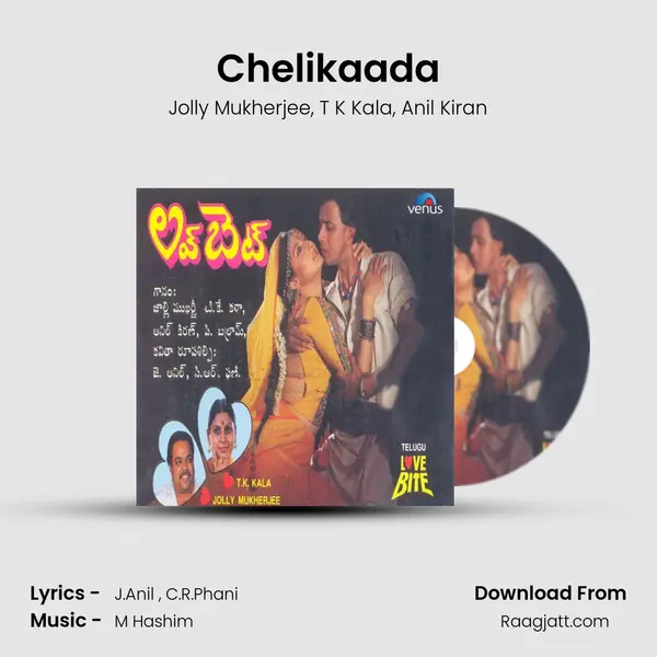 Chelikaada - Jolly Mukherjee album cover 