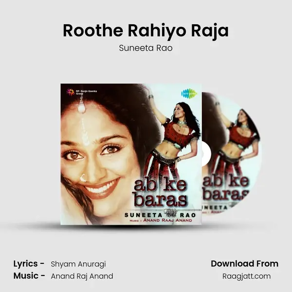 Roothe Rahiyo Raja mp3 song