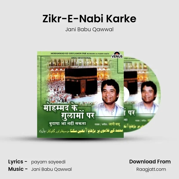 Zikr-E-Nabi Karke - Jani Babu Qawwal album cover 