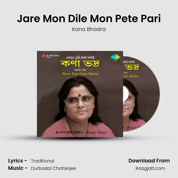 Jare Mon Dile Mon Pete Pari mp3 song