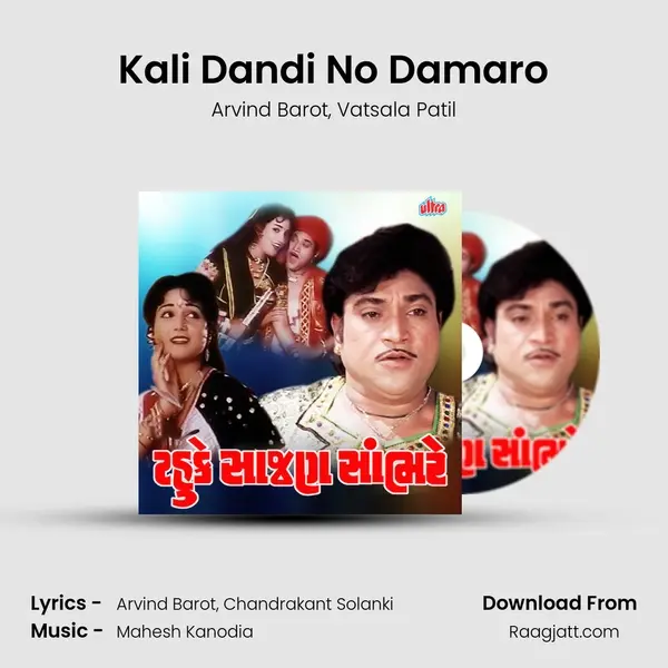 Kali Dandi No Damaro - Arvind Barot album cover 