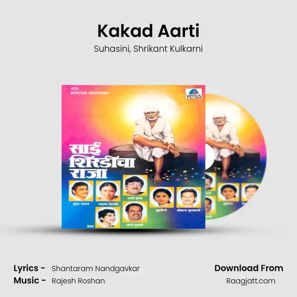 Kakad Aarti mp3 song