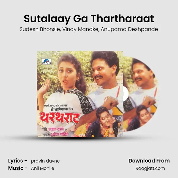 Sutalaay Ga Thartharaat mp3 song