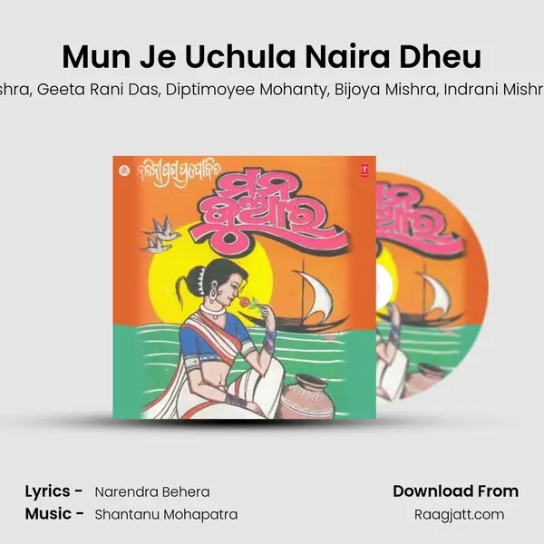 Mun Je Uchula Naira Dheu - Subhash Dash album cover 