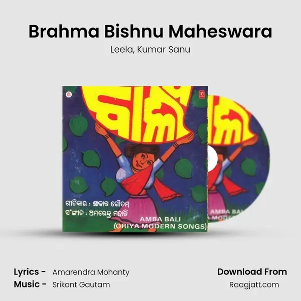 Brahma Bishnu Maheswara mp3 song