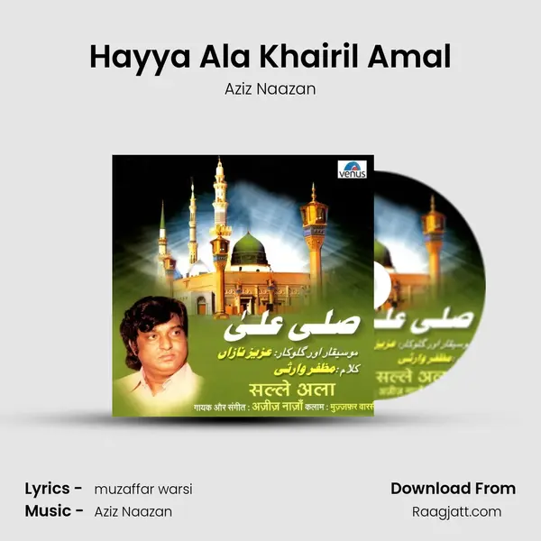 Hayya Ala Khairil Amal mp3 song