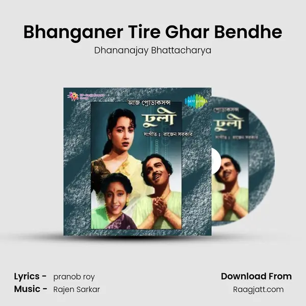 Bhanganer Tire Ghar Bendhe mp3 song