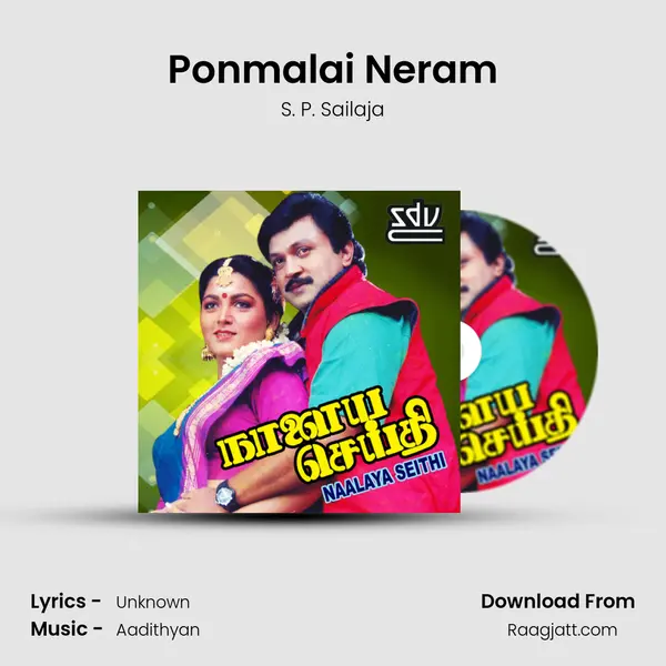 Ponmalai Neram mp3 song