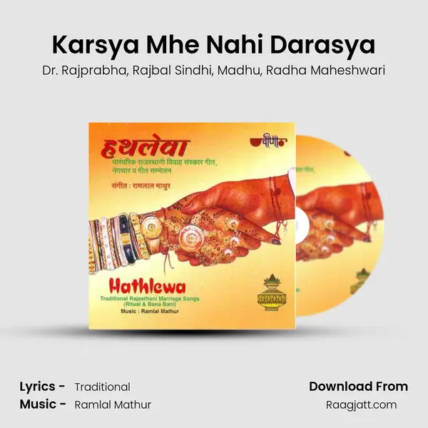 Karsya Mhe Nahi Darasya mp3 song