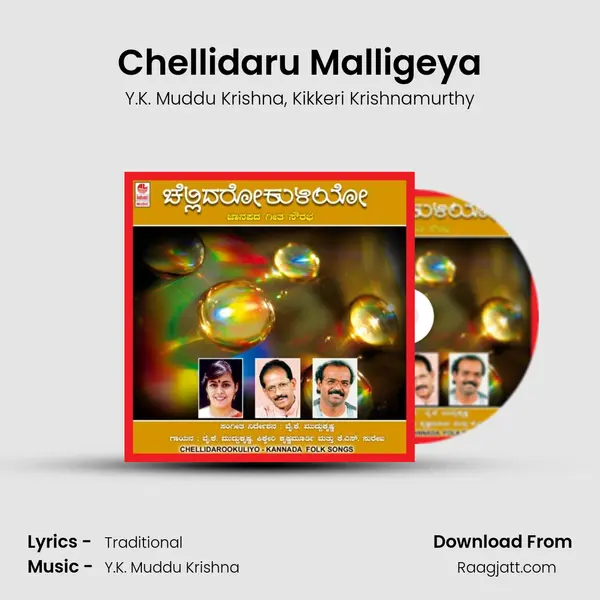 Chellidaru Malligeya - Y.K. Muddu Krishna album cover 