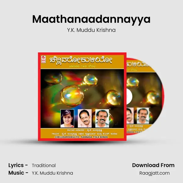 Maathanaadannayya mp3 song