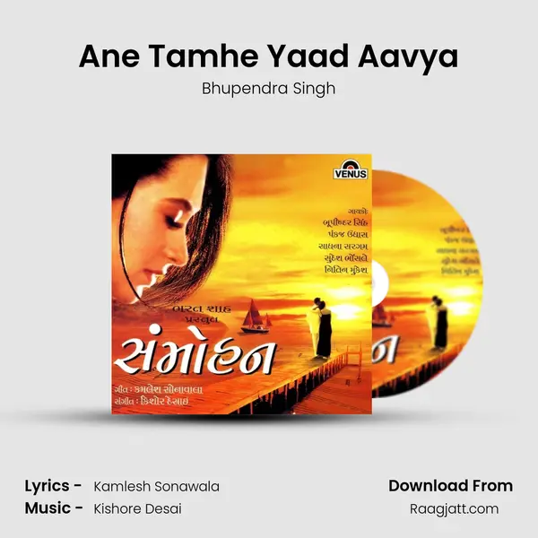 Ane Tamhe Yaad Aavya mp3 song