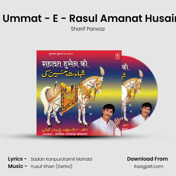 Hai Ummat - E - Rasul Amanat Husain Ki mp3 song