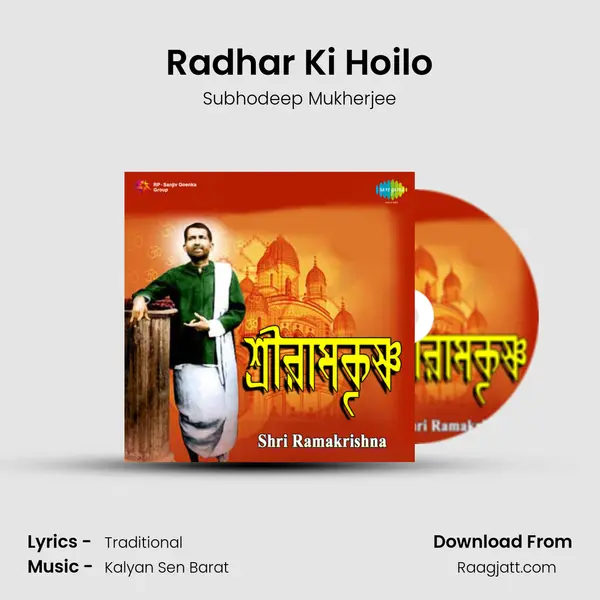 Radhar Ki Hoilo - Subhodeep Mukherjee album cover 