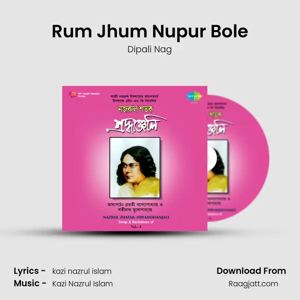 Rum Jhum Nupur Bole mp3 song