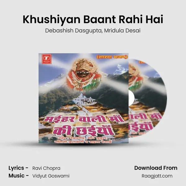 Khushiyan Baant Rahi Hai - Debashish Dasgupta album cover 