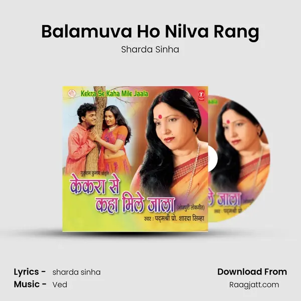 Balamuva Ho Nilva Rang mp3 song