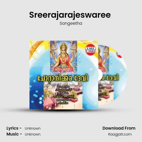 Sreerajarajeswaree (F) mp3 song